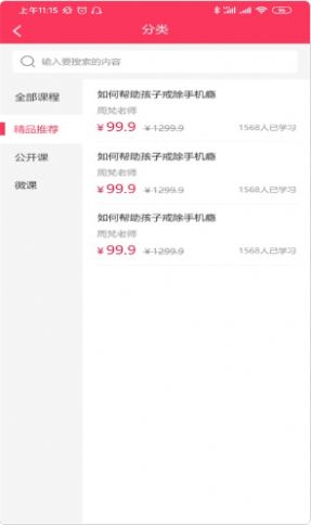 新职涯app