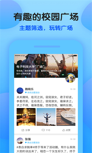 趣拓校园最新