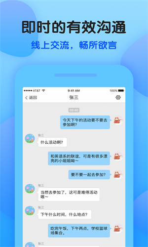 趣拓校园最新