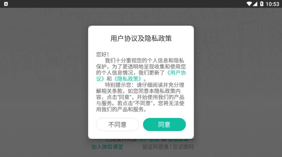 沃云学堂app