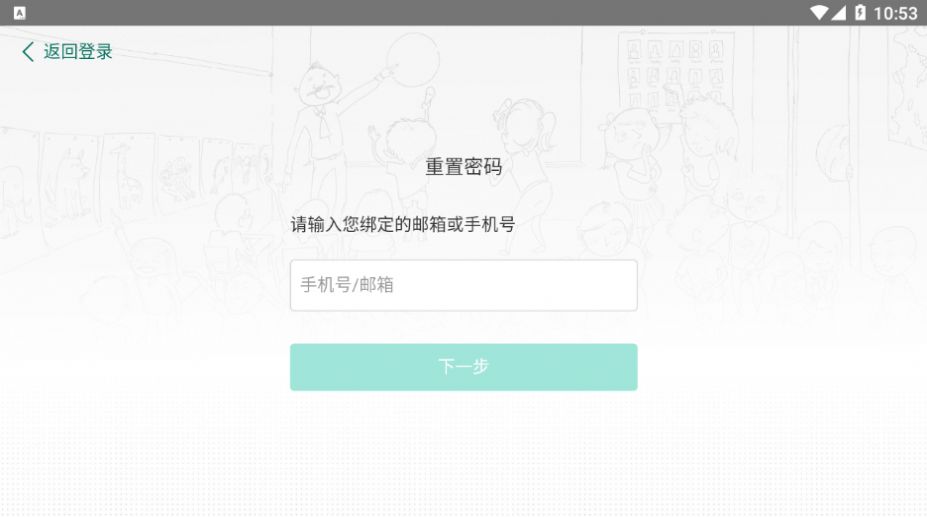 沃云学堂app