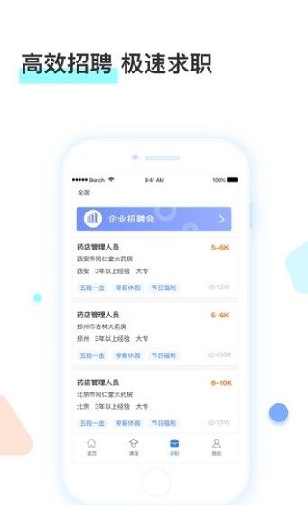河南药师网2021