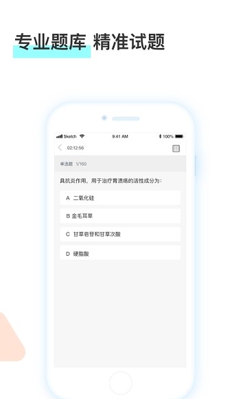 河南药师网2021