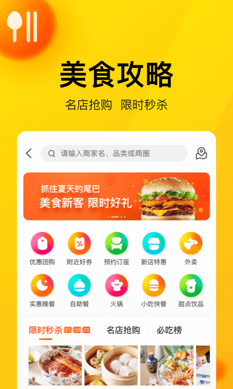 美团饭小圈外卖app