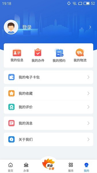 灵动长春app