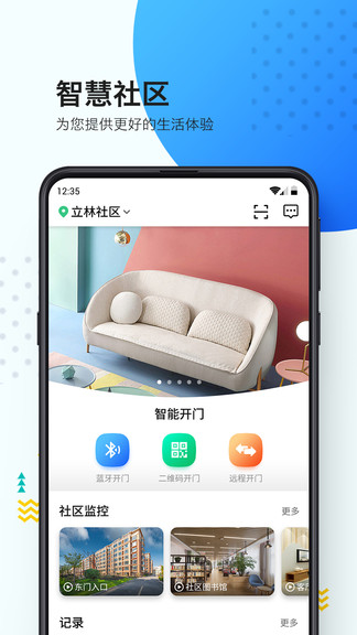 乐比邻app
