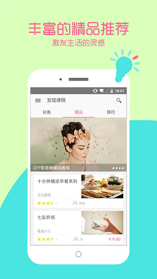 佳学app