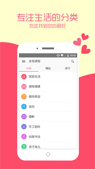 佳学app