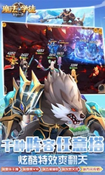 魔法学徒的一天变态版
