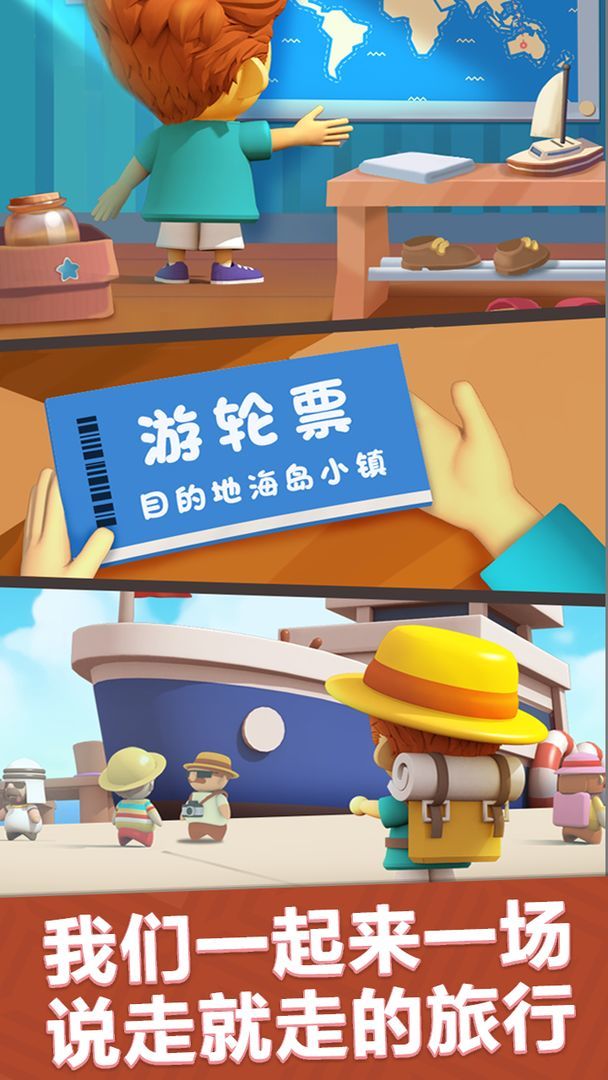 海岛小镇破解版