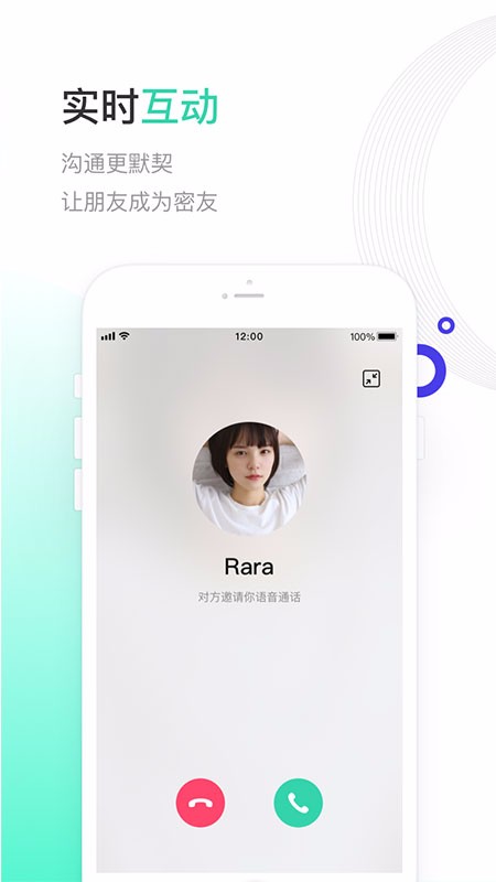 一起聊安卓版