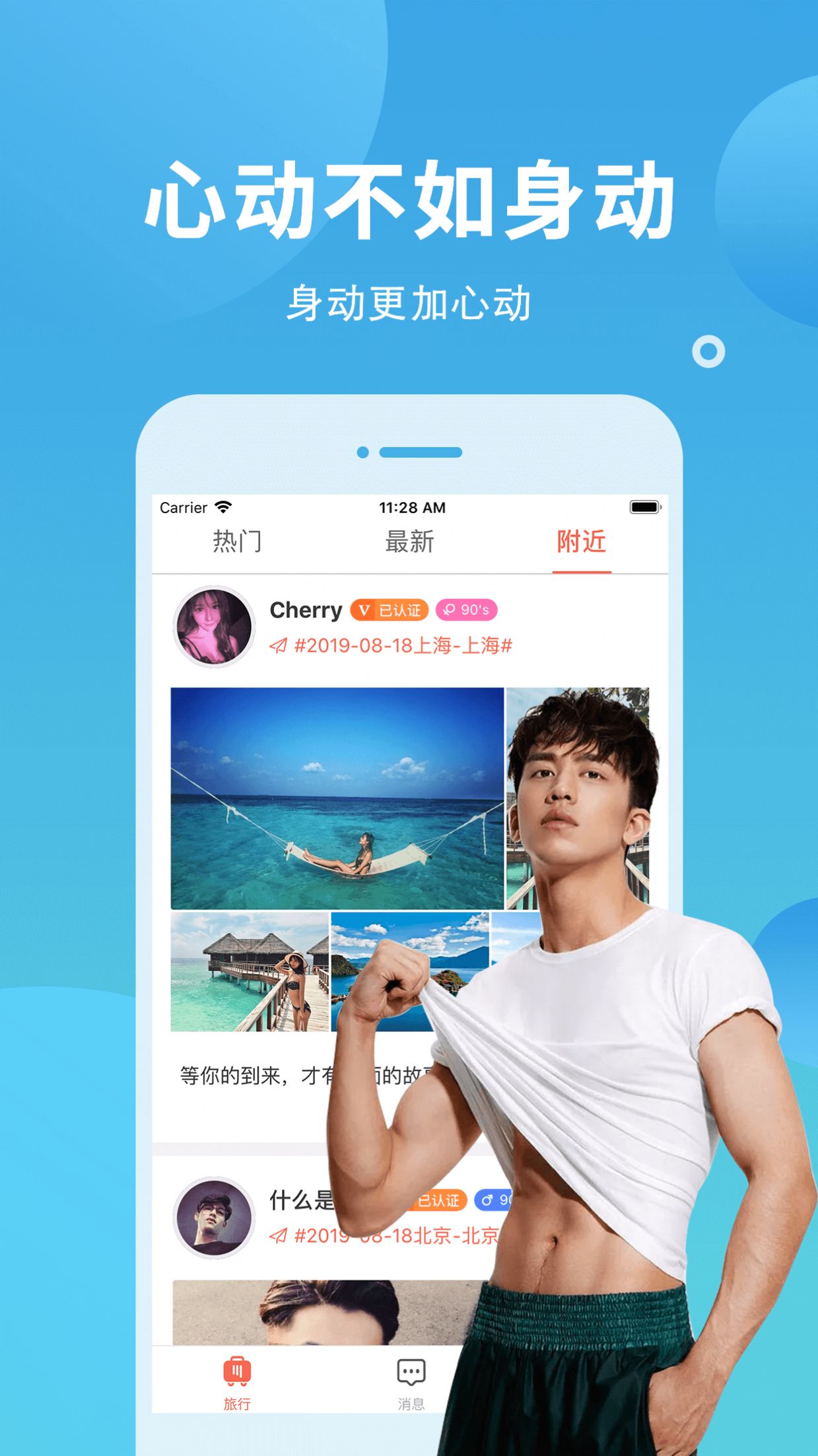 metyou遇见你app