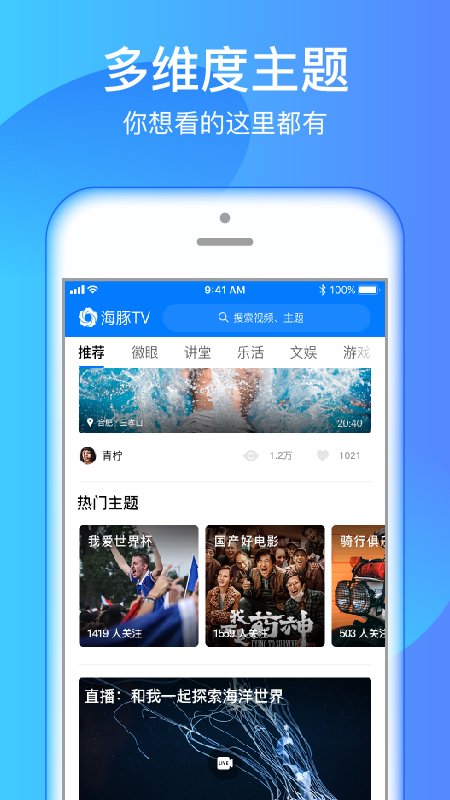 海豚tv最新版