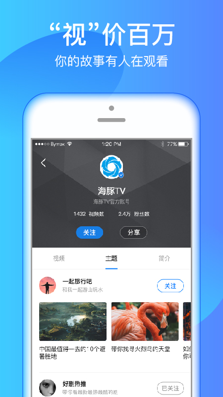 海豚tv最新版