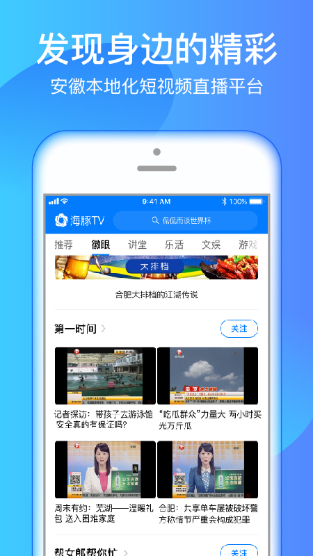 海豚tv最新版