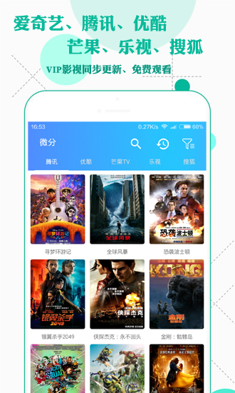 琥珀影视最新版