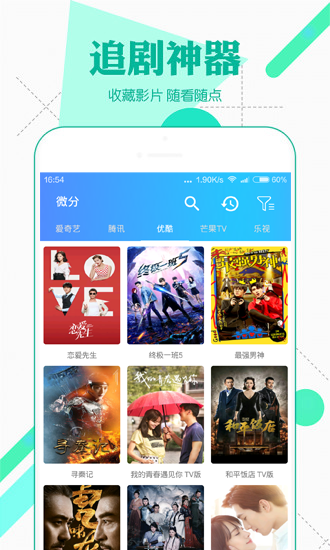 琥珀影视最新版