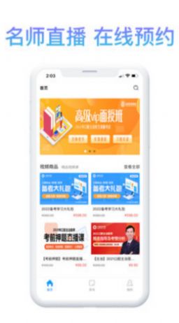 滇医课堂app
