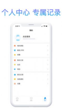 滇医课堂app