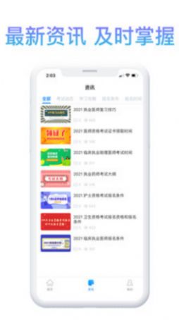 滇医课堂app
