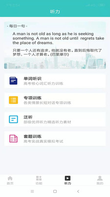 暑假十课app
