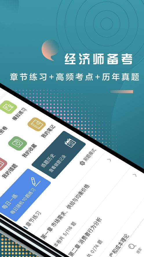 中级经济师题库2021免费