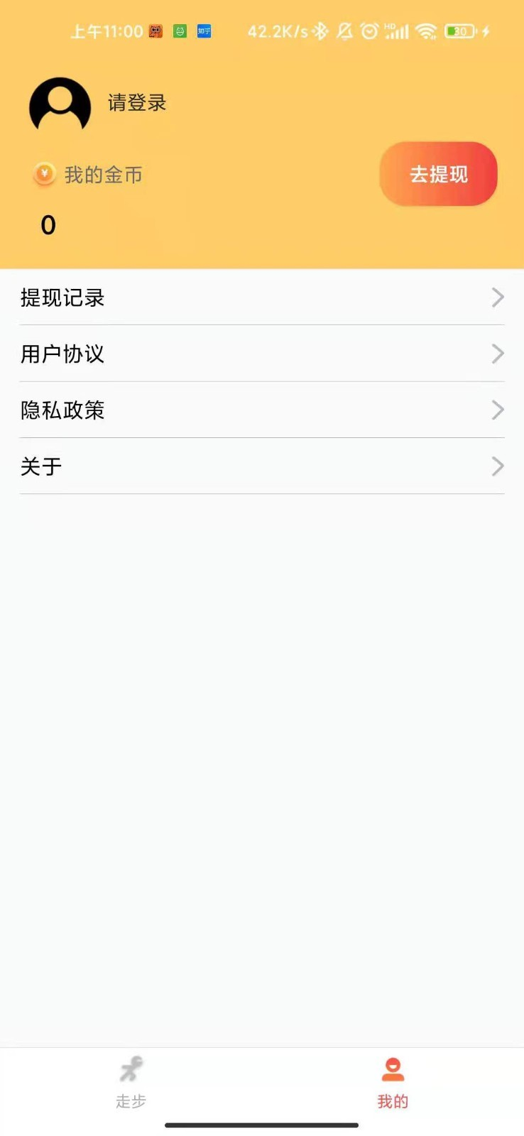 酷走赚钱app