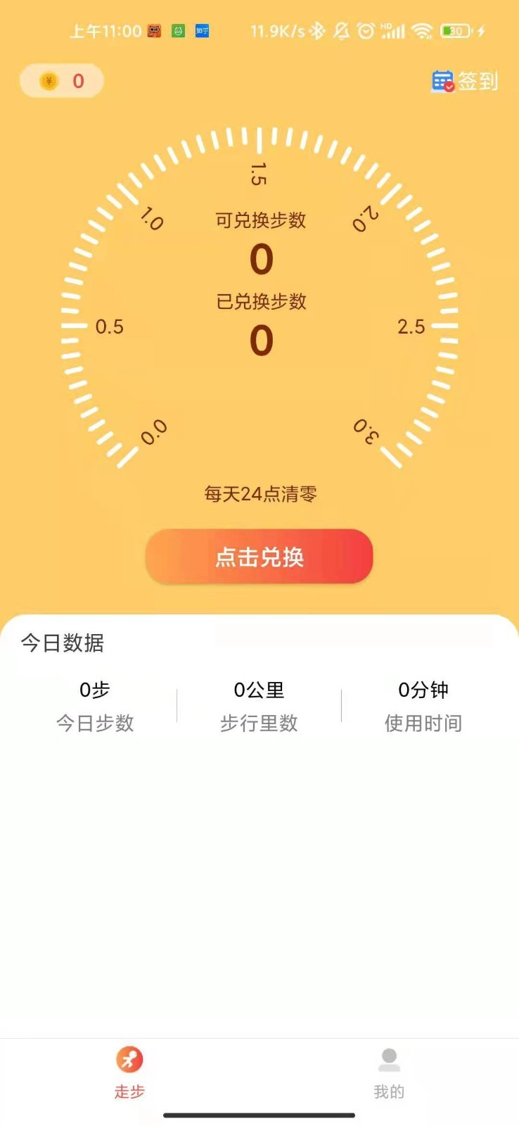 酷走赚钱app