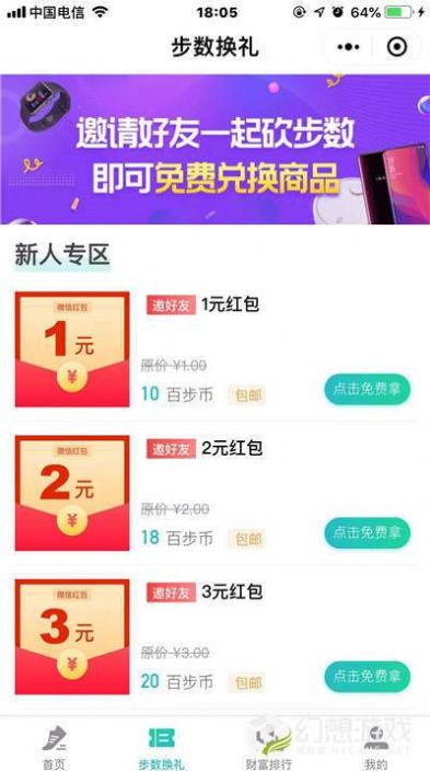 百步赚app