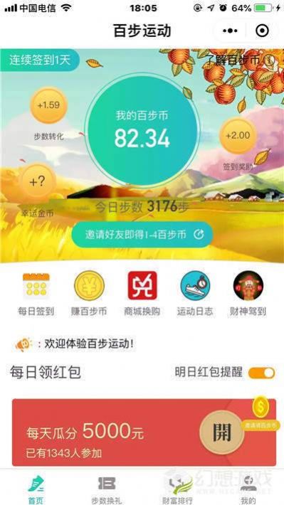 百步赚app