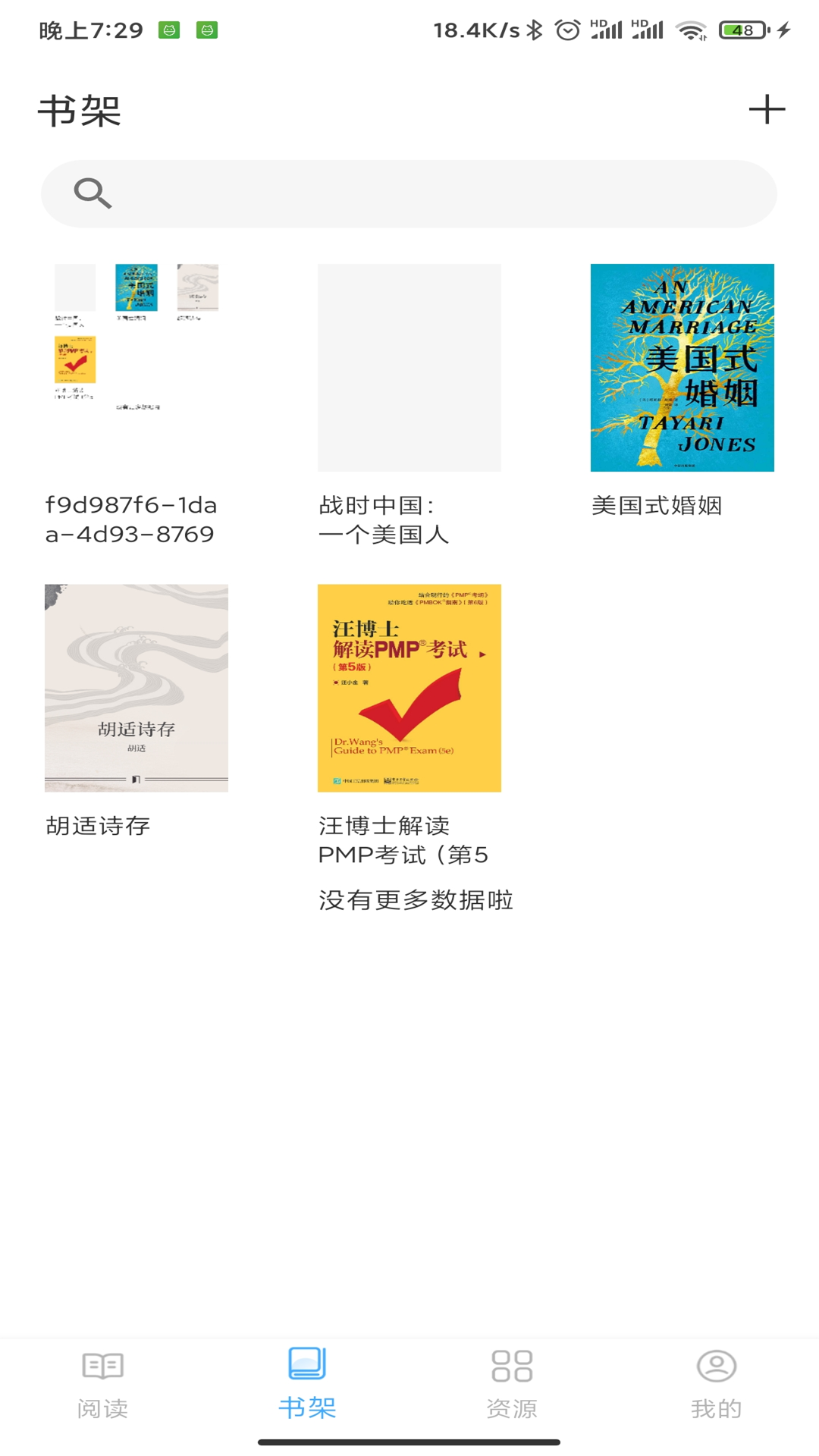 鲸喜阅读最新版