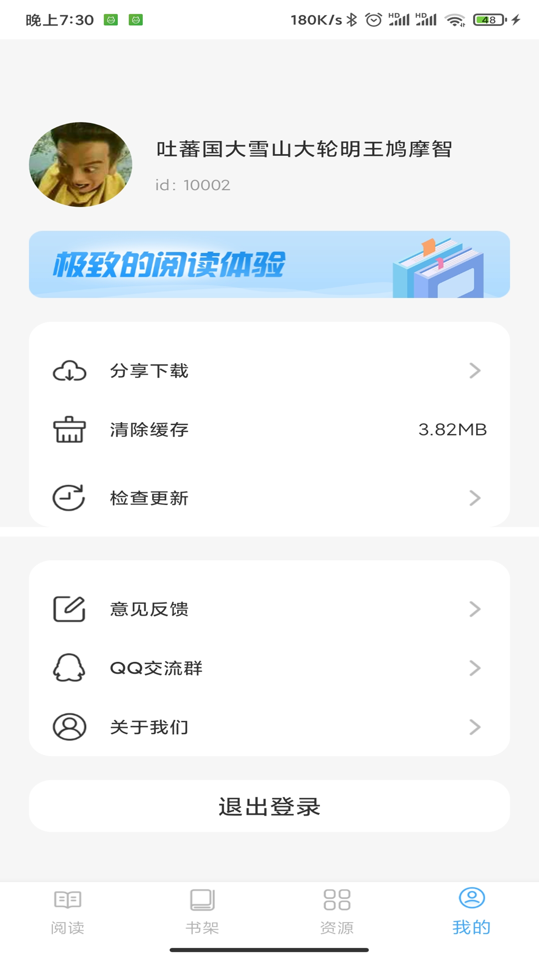 鲸喜阅读最新版