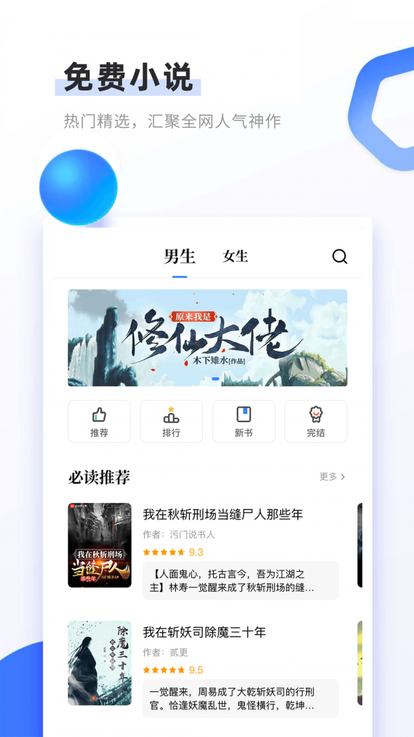 书客免费小说阅读