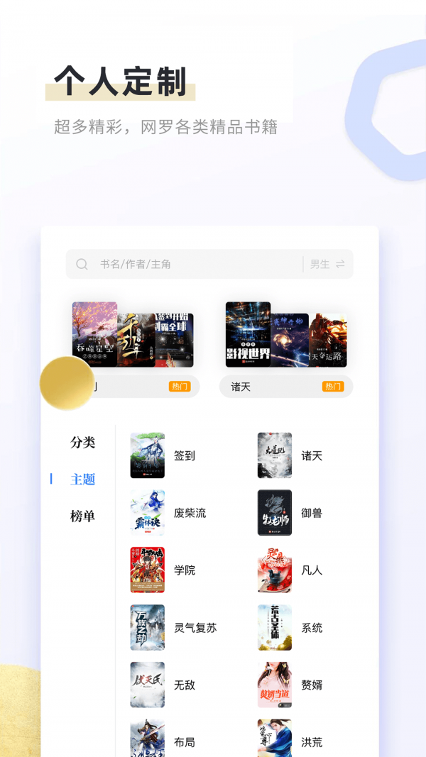 书客免费小说阅读