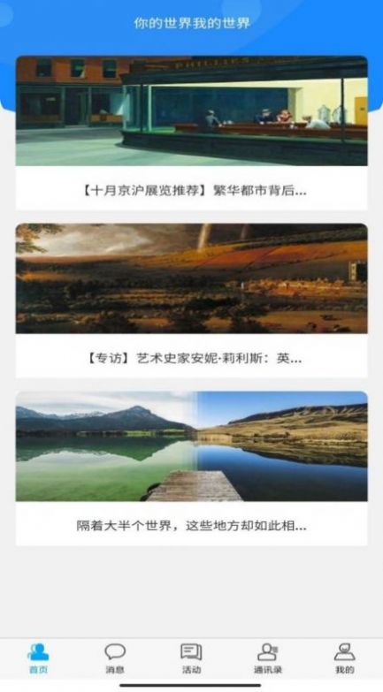 成为资讯app