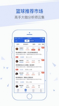 猎球者足球分析软件