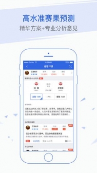 猎球者足球分析软件