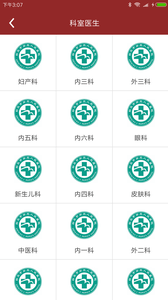 新泰第三医院