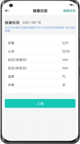 助康宝app