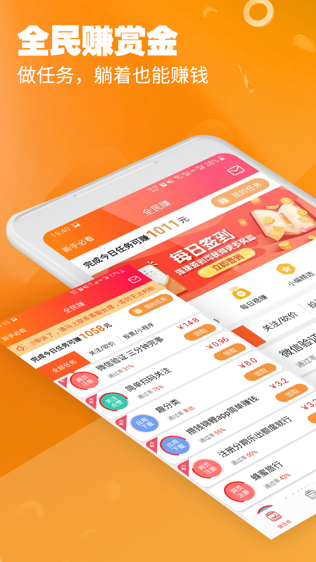 闲客兼职