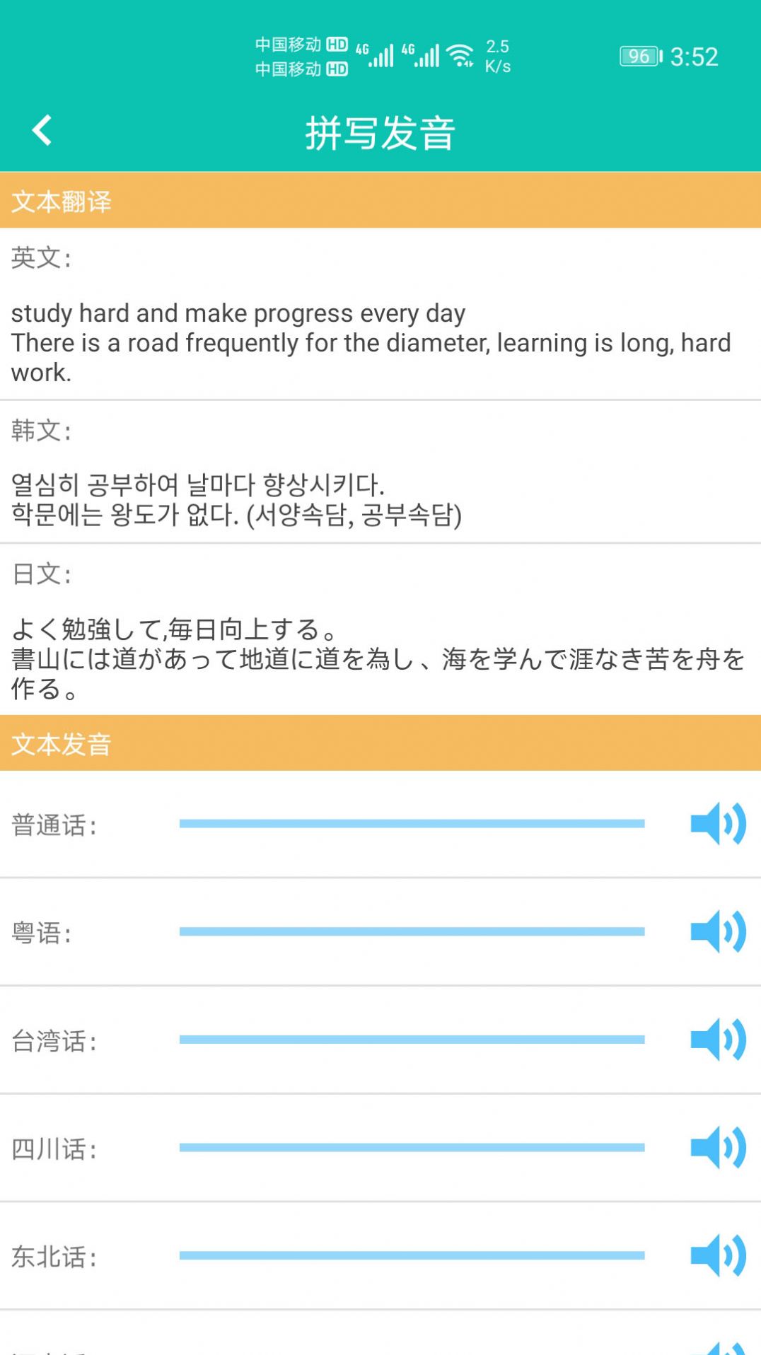 快查拼音