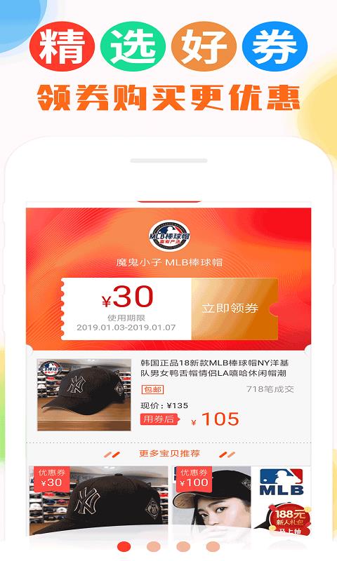 返利喵邀请码