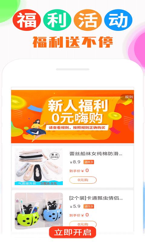 返利喵邀请码