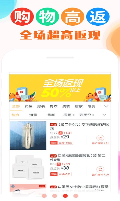 返利喵邀请码