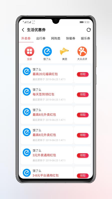 淘券小帮手邀请码