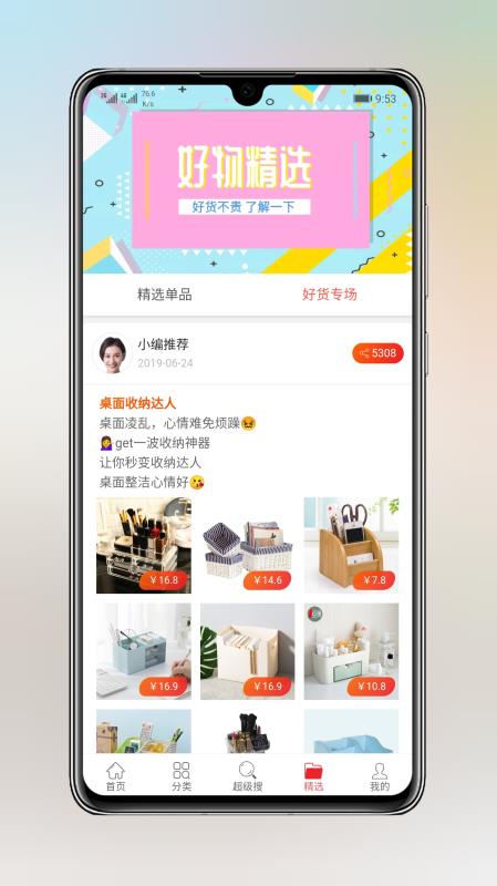 淘券小帮手邀请码