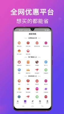 高拥优选app手机版