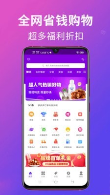 高拥优选app手机版