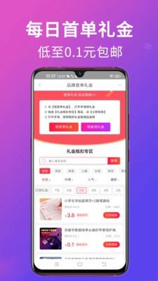 高拥优选app手机版