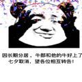 七夕取消的紧急通知图片